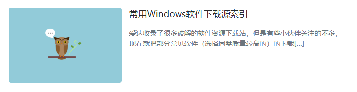 常用Windows软件下载源索引